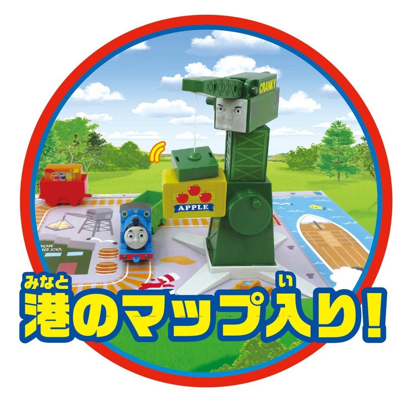 Thomas the Tank Engine Thomas and Cranky Set 190882