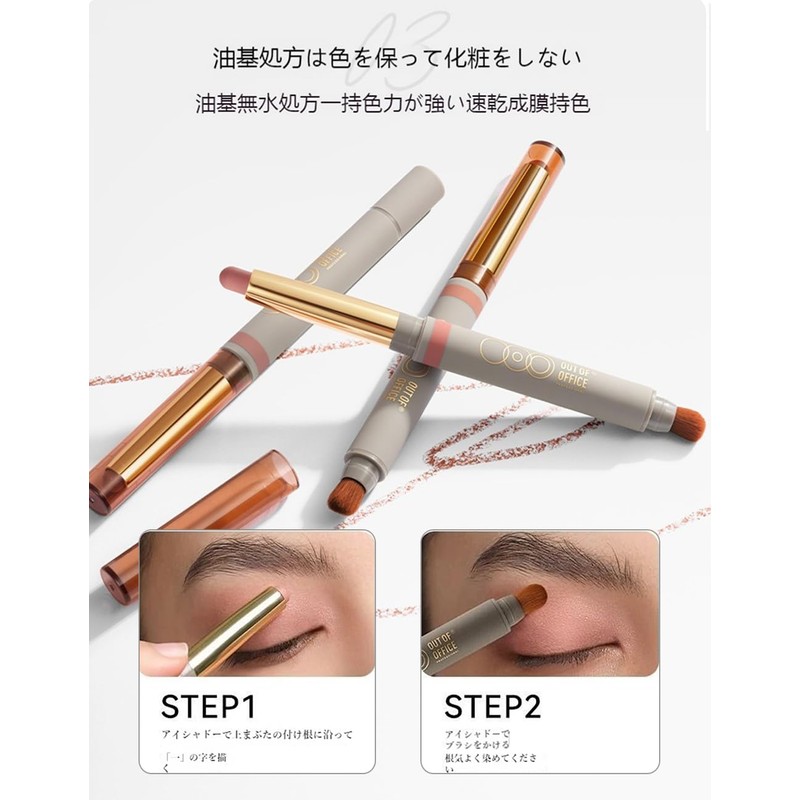 Out of office Eyeshadow Pencil, Pencil Eyeshadow, Double Headed, Highlight,