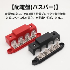 Power Distribution Block Bus Bar 4 Posts 48V DC 250A M8 Stud Brass Plate Terminal Block with Cover Red Black Terminals for Car Marine RV Solar DC Power Divider Collector Ground Distribution Terminals
