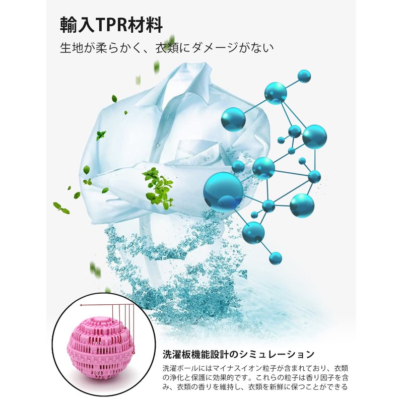 aninako Laundry Balls, Laundry Balls, Dusting, Decontamination, No Tangle, Dusting
