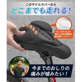 OUTBASE Bicycle Saddle Cover, Cushion, No Butt Pain, Shock-Absorbing, High Resilience, Non-Slip, Non-stuffy, Road Bike, Cross Bike, Mountain Bike