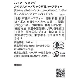 Higher Living Organic Rooibos Starmeric Organic Herbal Tea, 20 TB (Organic, Individually Packaged)