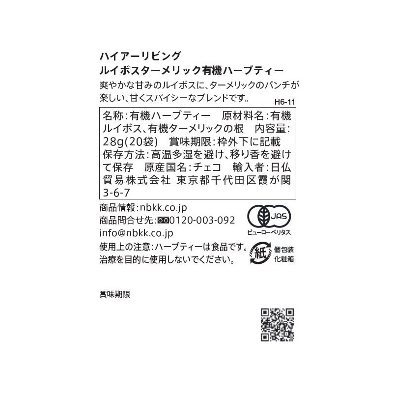 Higher Living Organic Rooibos Starmeric Organic Herbal Tea, 20 TB