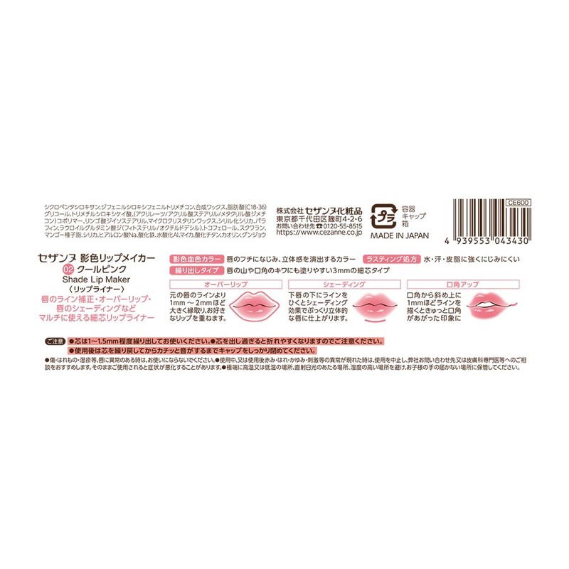 SEZANNE Shadow Color Lip Maker 02 Cool Pink 0.25g Lip