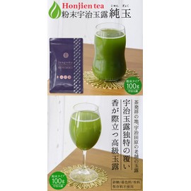 Honjien Tea Japanese Tea Uji Powder Gyokuro Pure Ball 3.5 oz (100 g) x 2 Bags Set