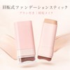 Foundation Stick with Brush, Thinning, Coverage, Conceals Pores and Stains,