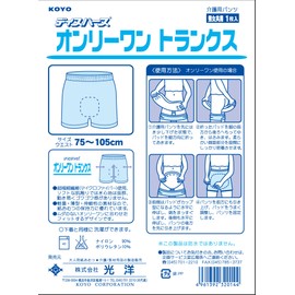 Disperse Only-One Trunks (1)