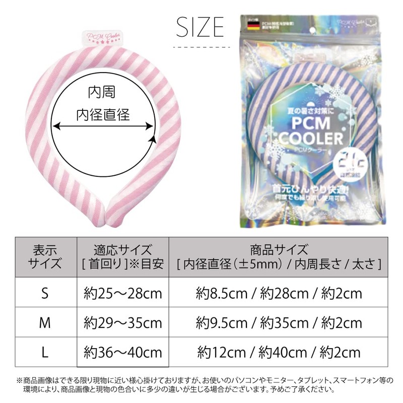PCM COOLER Round Design Type Stripe Pink S