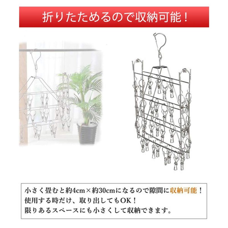 Pinch Hanger, 52 Pinch Hanger, Laundry Dryer, Stainless Steel, 20