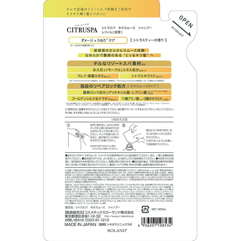 Citrus Spa Neo Smooth Shampoo, Refill, Citrus Tea Scent, 13.5