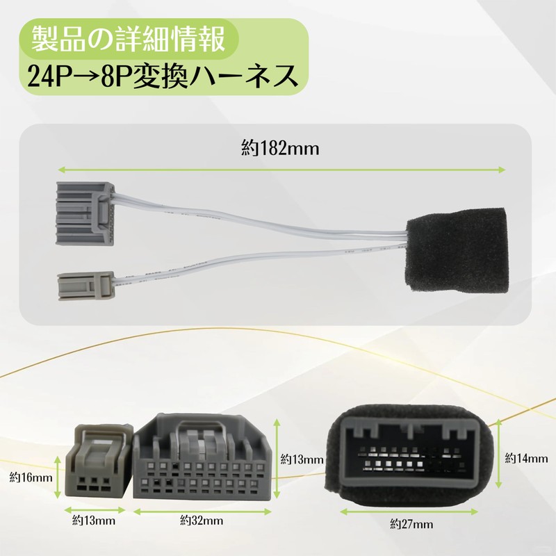 Oattun Honda Conversion Harness, Compatible with 08B40-TKR-A30 (08B40-TKR-A31), 24P-24P Conversion,
