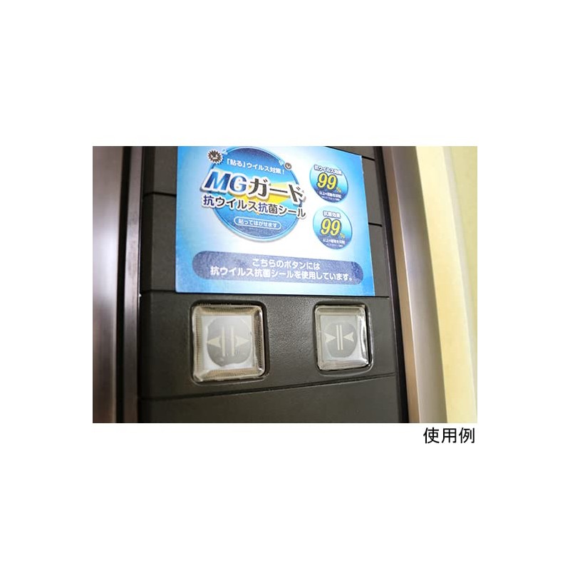 Meiwa Gravure MGG-04 Antiviral Antibacterial Tape, 2.0 inches (5 cm)