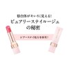 Coffret Doll EX-09 Pure Stay Rouge Beige Lipstick Rouge Exclusive
