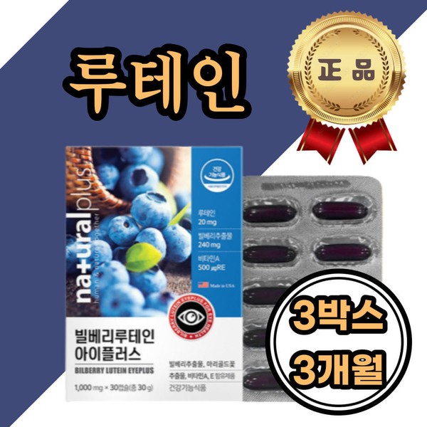 [On Sale] Lutein, haematococcus, marigold flower, eye blur, neglected saliva,