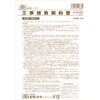 Japanese Law Construction 26-N / Construction Contract (Carbonless / 2