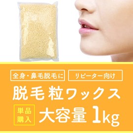 REPICA Granular Hard Wax, 2.2 lbs (1 kg), White, Brazilian Wax, Nose Hair Removal, Wax Removal, Nose Hair Wax, Unisex, Matsuyani Pack