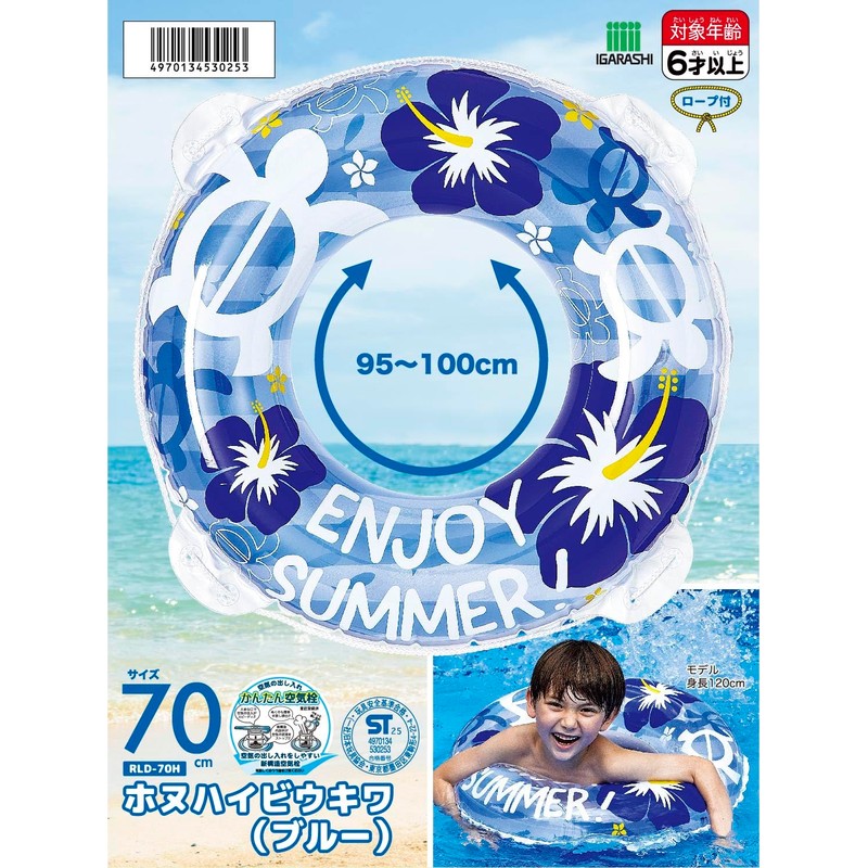 Igarashi RLD-70H Float Ring, 27.6 inches (70 cm), Honuhaibiukiwa (Blue)