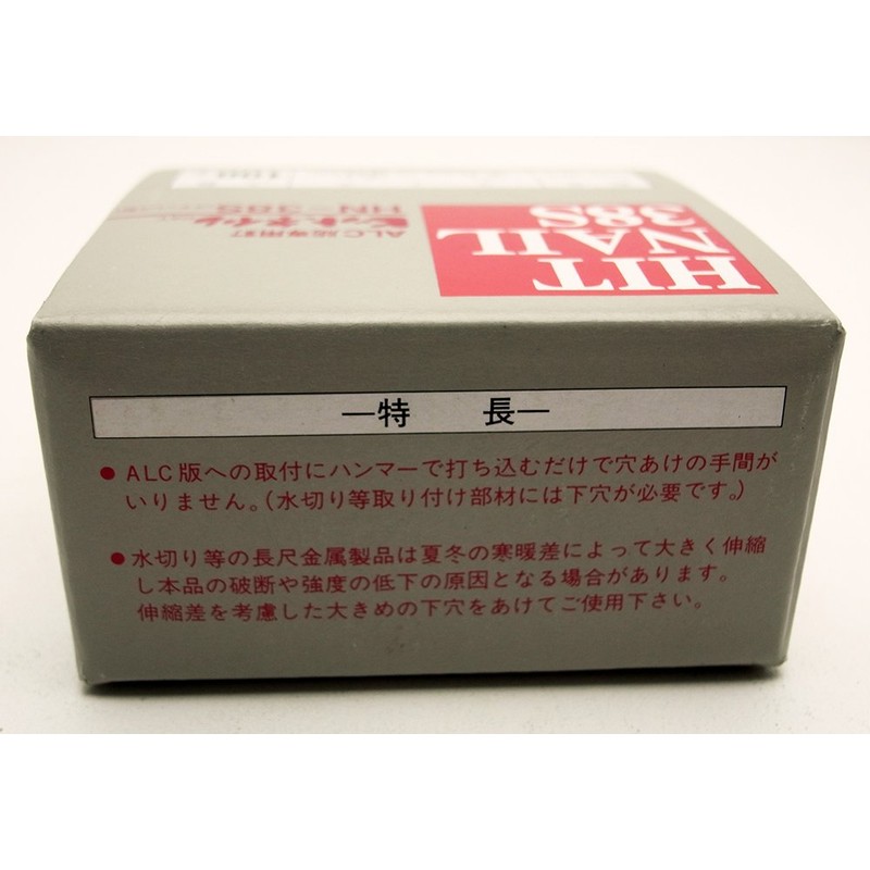 WAKAI ALC版専用釘 ヒットネイル 100本入 径3.5mmX長さ38mm HN-38S