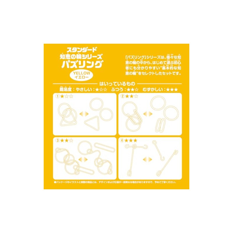 Hanayama Puzzle Yellow