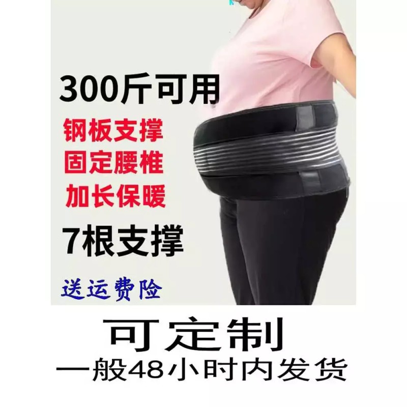 빅사이즈 허리보호대 6XL 압박복대 남성 초대형 압박 허리복대 [5. 7개