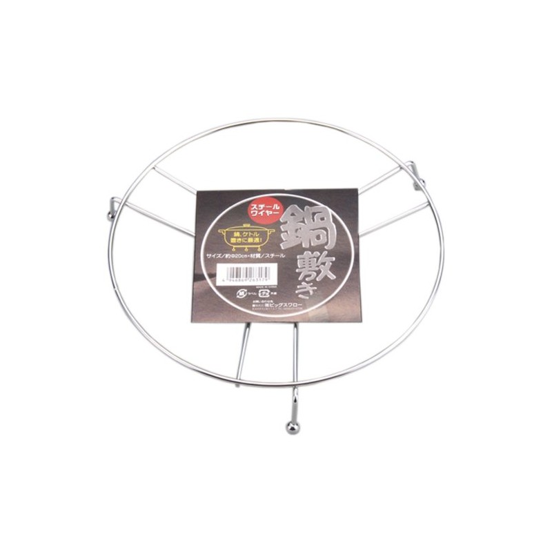 Steel Wire Pot Holder, 20 cm, 7382 