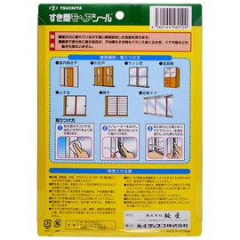 TSUCHIYA Mohair Seals for Gaps, Length of 6.6 ft (2 m), golden