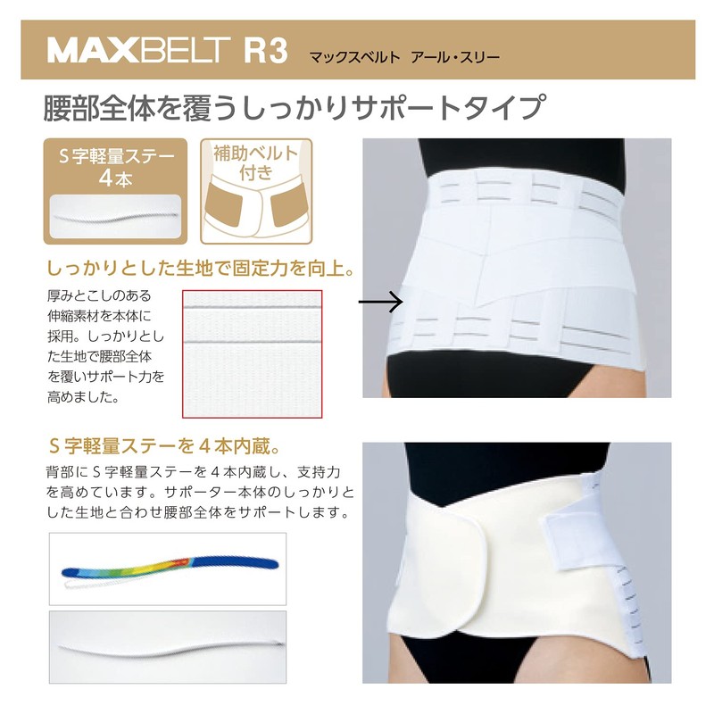 Max Belt R3 321504(LL) Lower Back Pain Belt, Corset, Lower