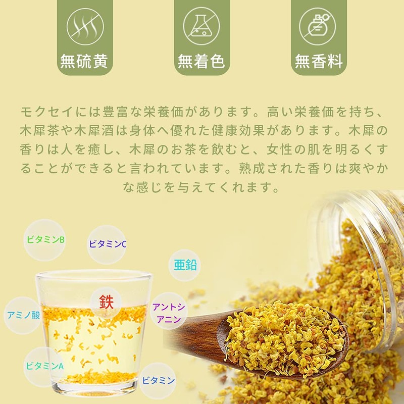 Xixi Guihua Jinmokusei Edible Osmanthus Tea 5A (AAAAA) 50g Jinmokusei