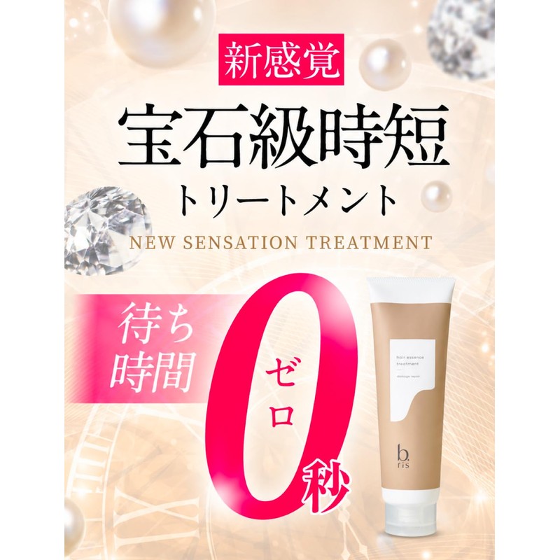 B.ris Hair Essence Treatment, Damage Repair, Hair Care, Moisture, Damage