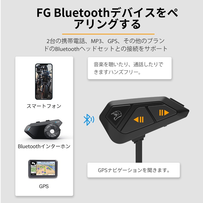 FreedCon FG Motorcycle Incom, FM Radio, 6 People Simultaneous Calling,