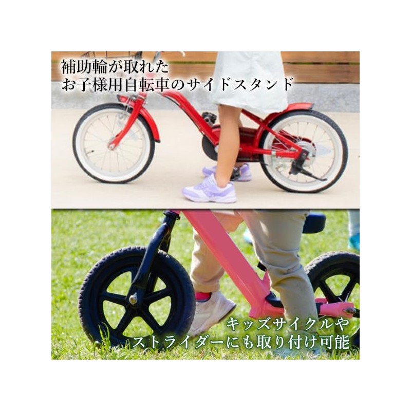 Remarks Japan Bicycle Stand Kickstand Side Stand 16" for Kids