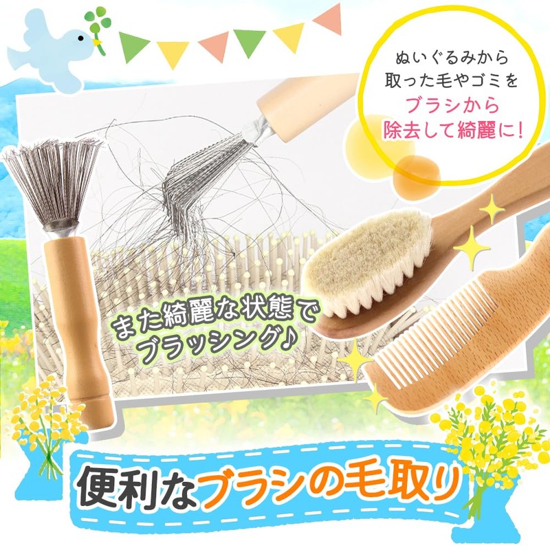 (Professional Supervision of Plush Toy Cleaning) Brush for Stuffed Animals,