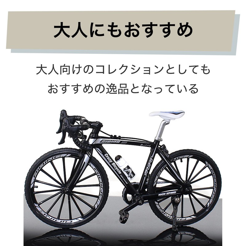 Hamilo Bike Figure, Road Bike, Road Racing, Miniature, Plastic Model,
