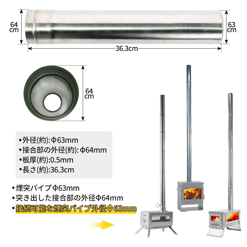 Soomloom Titanium Chimney Pipe Wood Stove Accessories Chimney Extension Pipe
