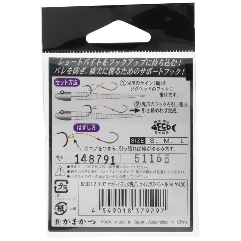 Gamakatsu Assist hook support hook demon nail Kamira Special M