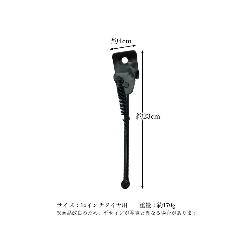 Remarks Japan Bicycle Stand Kickstand Side Stand 16" for Kids