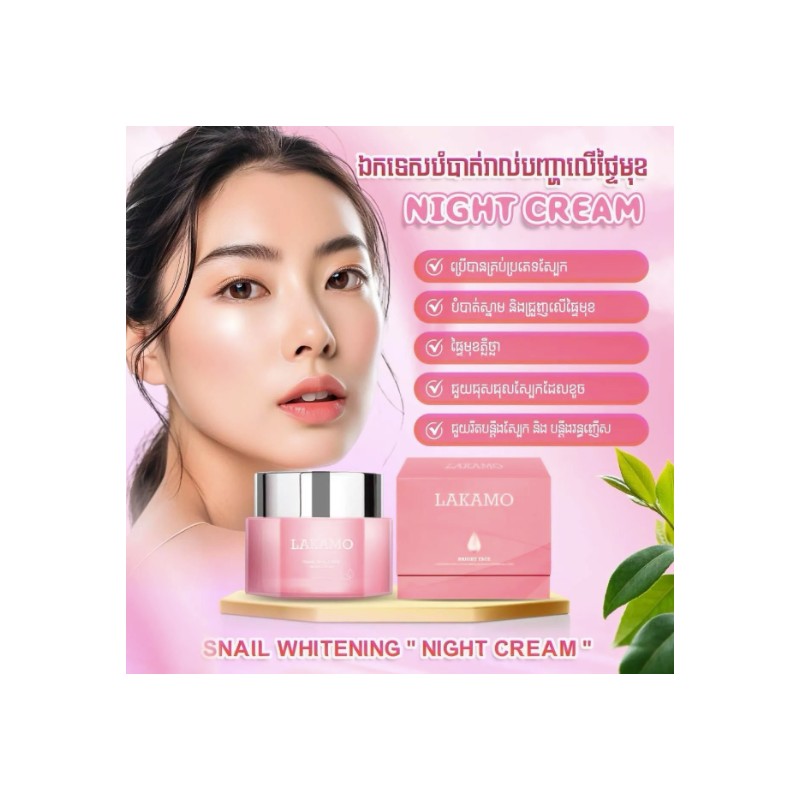 Lakamo Hyaluronic Acid ឈុតព្យាបាលមុខ ឡាកាម៉ូ ( Night Cream & Serum