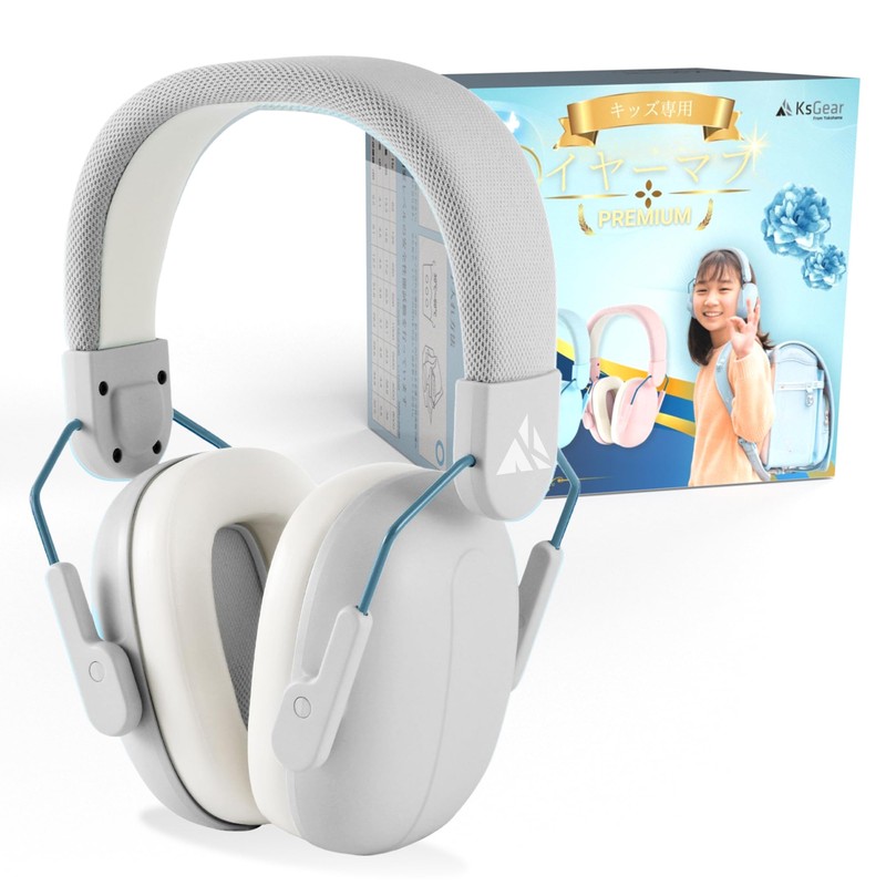 KsGear Earmuffs for Development, Therapeutic & Development, Earmuffs, Earmuffs, Earplugs