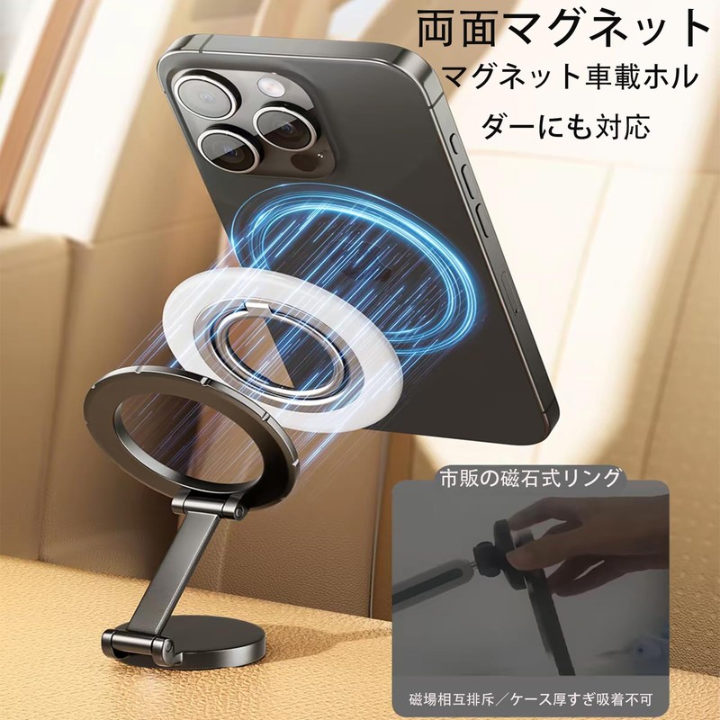 [360 Degree Rotation] Double-sided Magnet, MagSafe Ring, Smartphone Ring, Super
