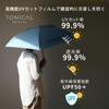 Sugihara 6915 Folding Umbrella, TONICAL Ultra Lightweight, Sun or Rain,