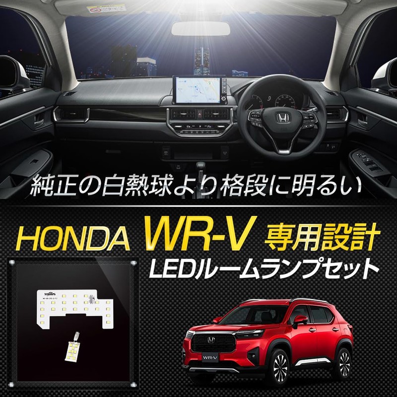 YOURS (ユアーズ) Honda WR-V Dedicated LED Room Lamp Set, 3-Level