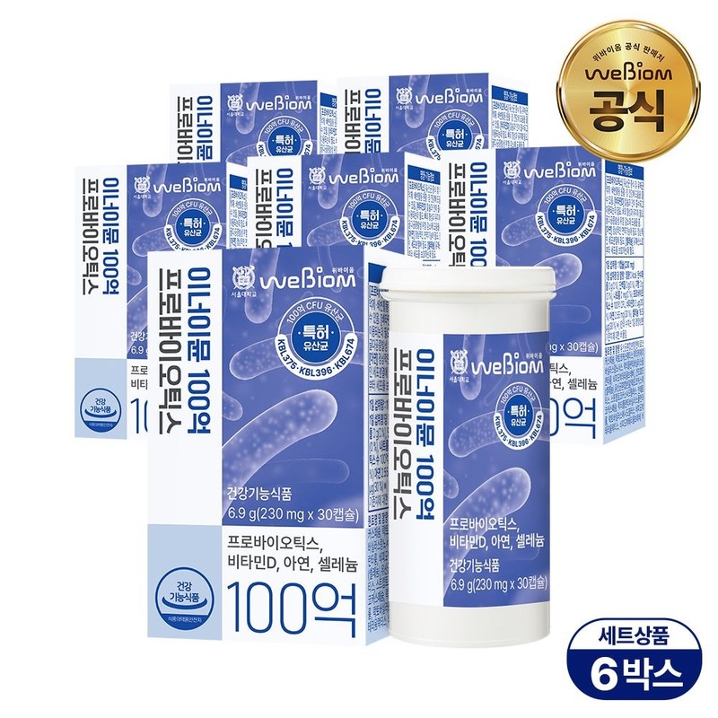 stomach biome [본사직영][서울대 위바이옴] 이너이뮨 100억 프로바이오틱스 6박스(6개월분)