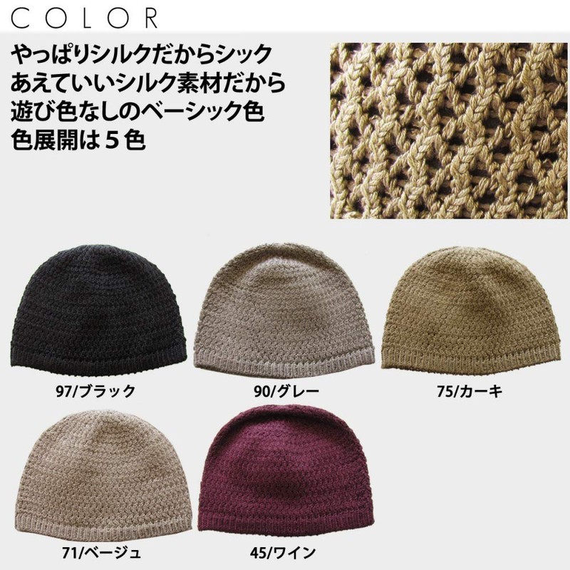 Edge City Islamic Hat, Silk, Made in Japan, M, L