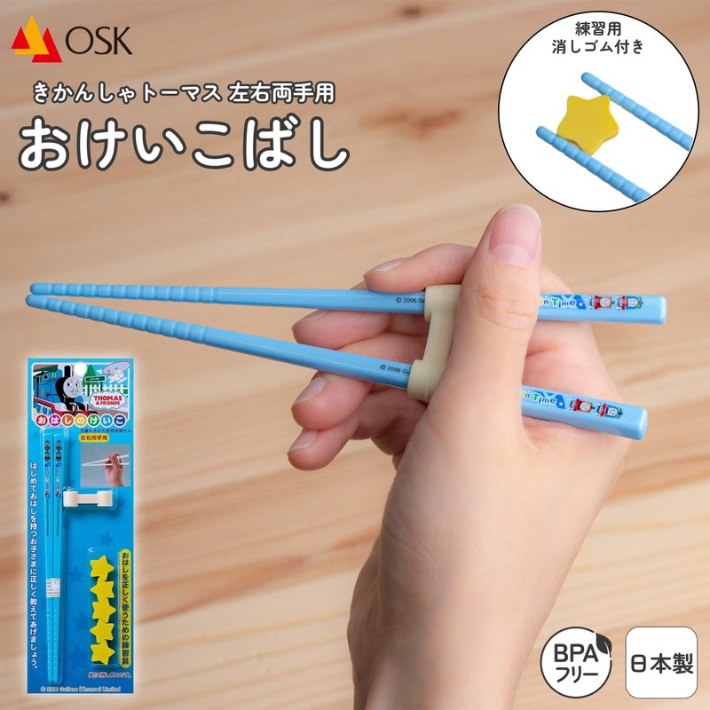 OSK Thomas the Tank Engine Practice Chopsticks OK-2