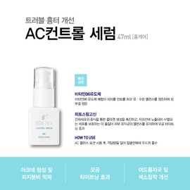 Esthetics Twin Esthe Twin AC Control Serum 47ml - Oily skin trouble essence / 에스테트윈 AC 컨트롤 세럼 47ml - 지성에센스 트러블전용에센스