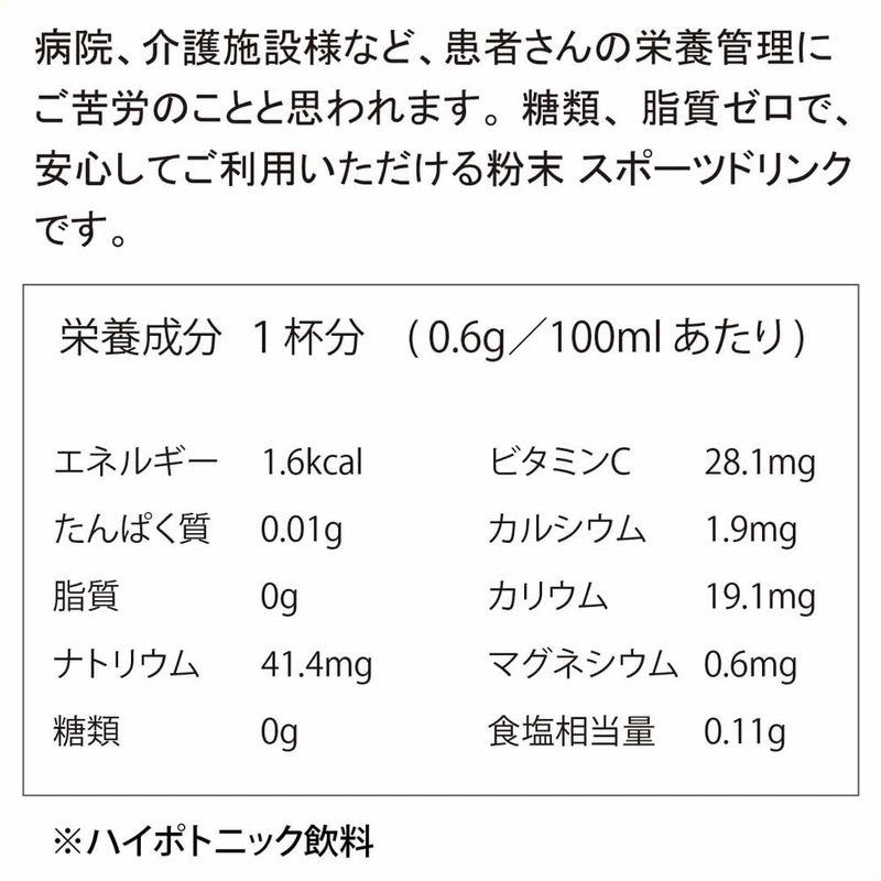Powdered Sports Drink, Sugars, Fat Zero Powder, 3.5 oz (100
