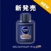 Niveamen Skin Conditioner Balm Extra Care, Highly Moisturizing Milky Lotion,