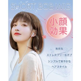 Sofeiyan Wig, Bob, Black, Blonde, Short, Straight Full Wig, Brown, Natural, Small Face, Everyday Use, Women's, Female, Heat Resistant, Wig Net Included (Honey Beige)