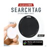 ハック android 専用サーチタグ Bluetoothトラッカー 紛失防止タグ 小型 軽量 防水 スマホ連動 ギフト対応