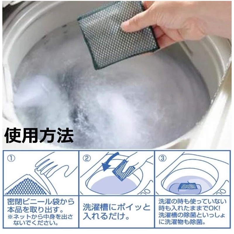 Icy Industries Virus Killer, For Washing, Set of 1